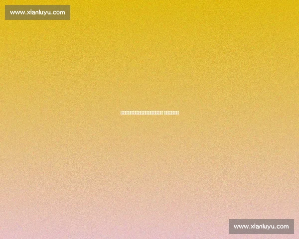 自律蓄力!胡明轩赴美特训缺席热身赛 专攻进攻顽疾