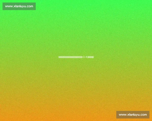 爆冷出局！努内斯赛前豪言成空，曼城加时 3-4 遭新月绝杀